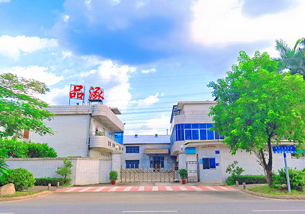 品涿工廠-正面