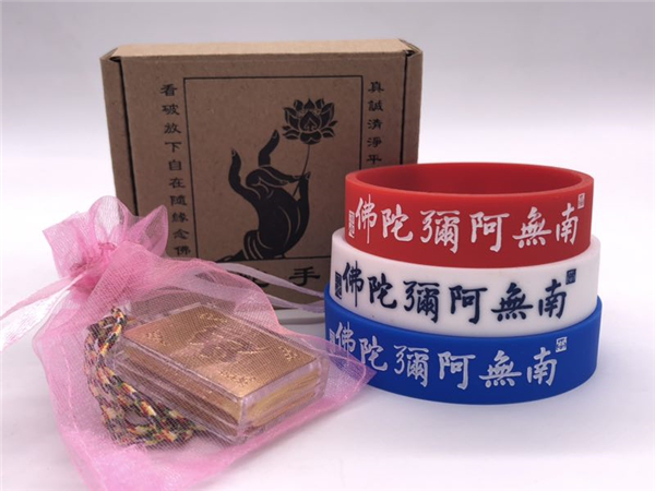 弥陀手环3.jpg