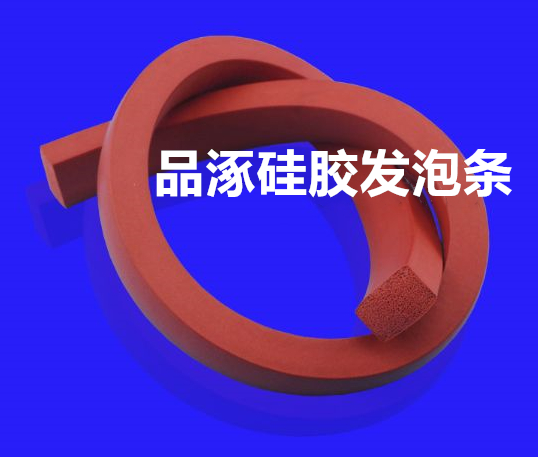 1607590148847638.jpg 硅胶发泡条.jpg