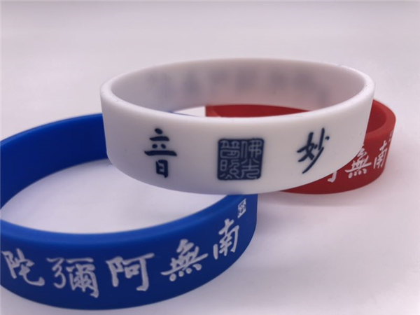 1628135120532819.jpg 弥陀手环7.jpg